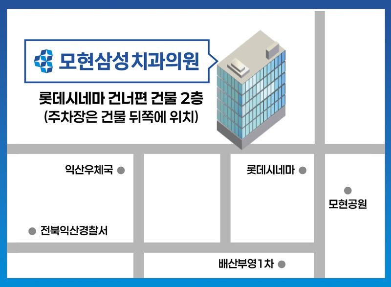 오시는 길